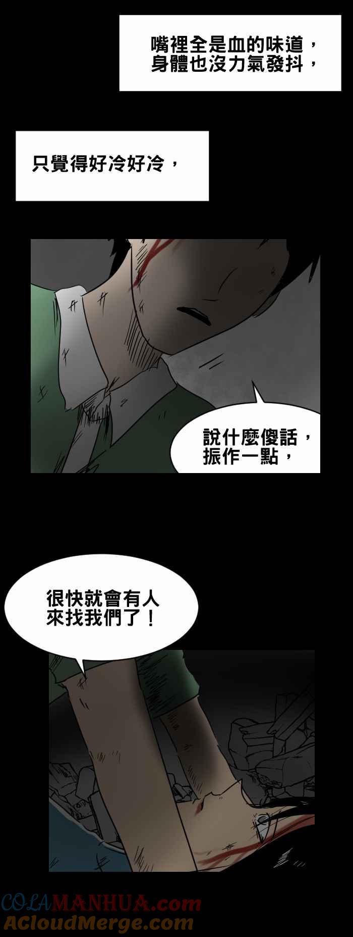 [第354话]别放弃希望-百鬼夜行志・一夜怪谈之卷-阿慢（第3张）