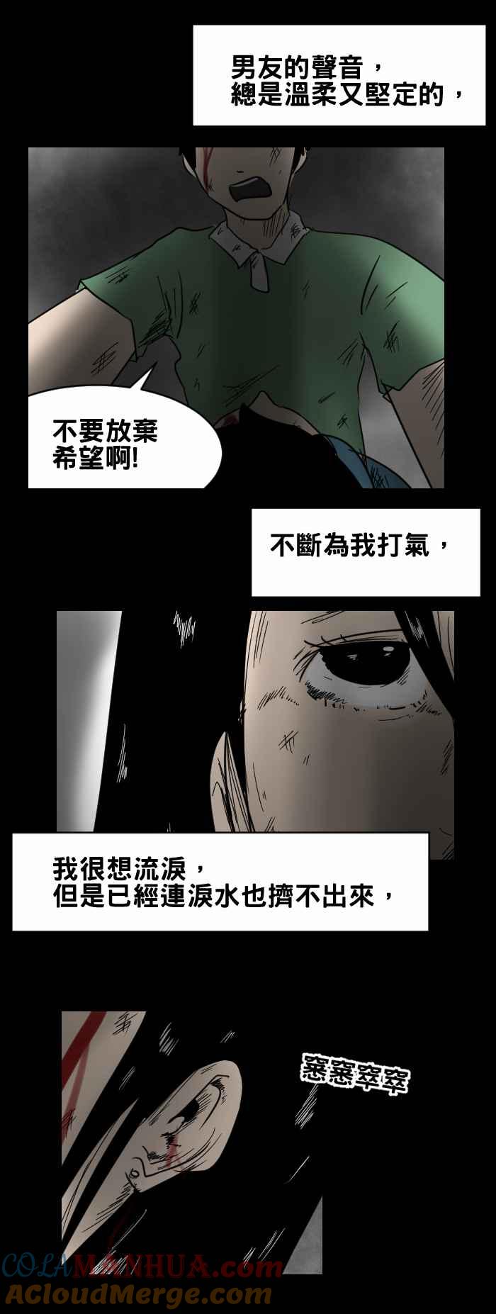 [第354话]别放弃希望-百鬼夜行志・一夜怪谈之卷-阿慢（第4张）