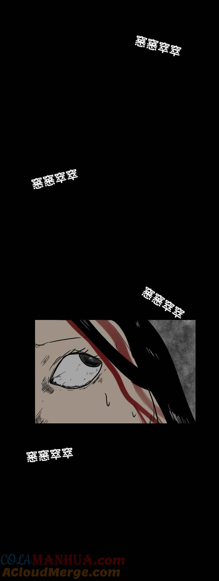 [第354话]别放弃希望-百鬼夜行志・一夜怪谈之卷-阿慢（第6张）
