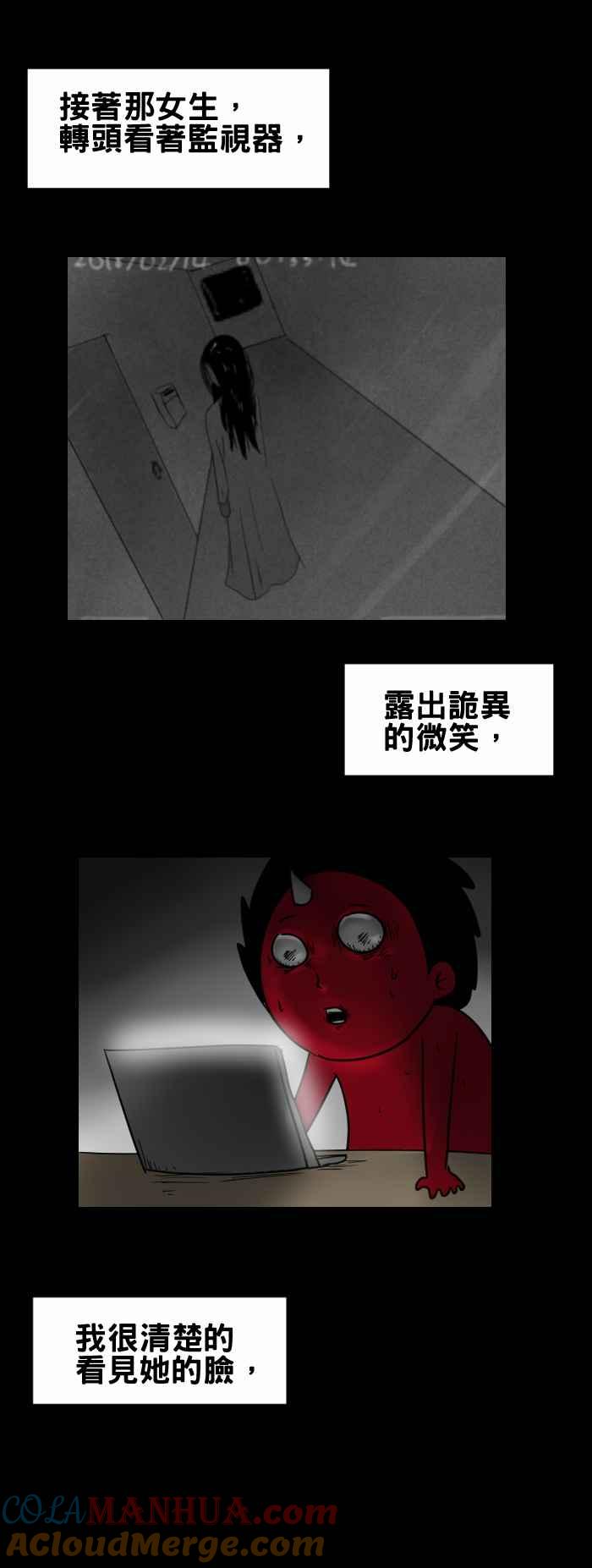 [第355话]情人节-百鬼夜行志・一夜怪谈之卷-阿慢（第6张）