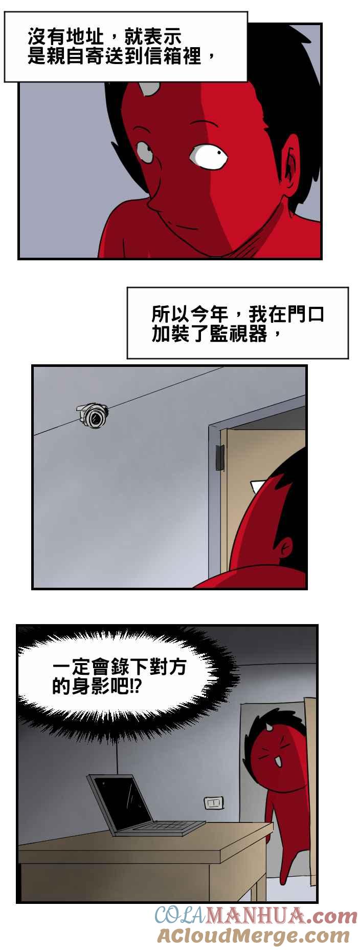 [第355话]情人节-百鬼夜行志・一夜怪谈之卷-阿慢（第4张）