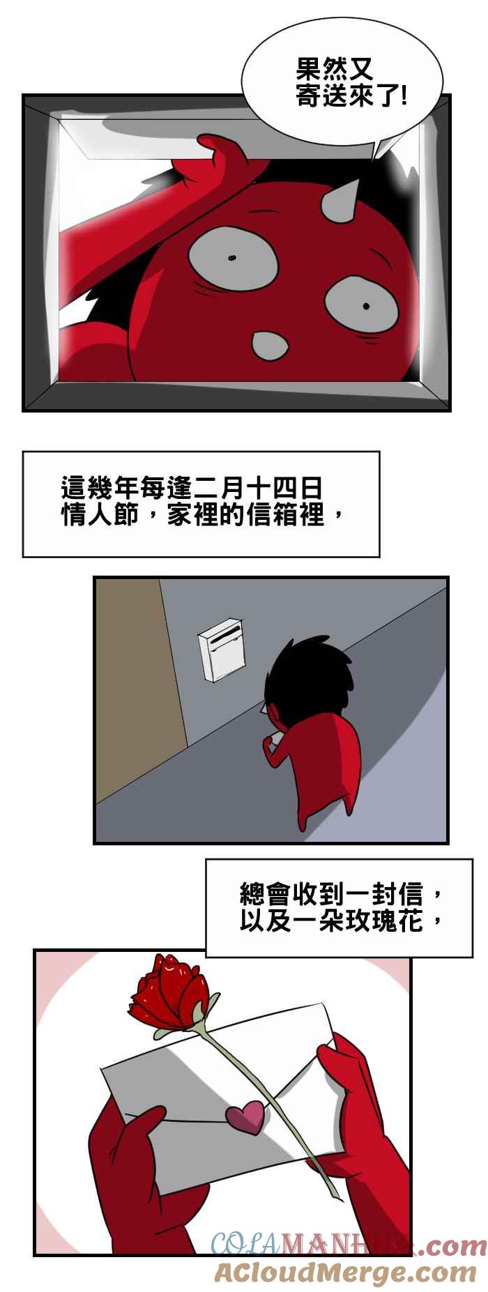 [第355话]情人节-百鬼夜行志・一夜怪谈之卷-阿慢（第2张）