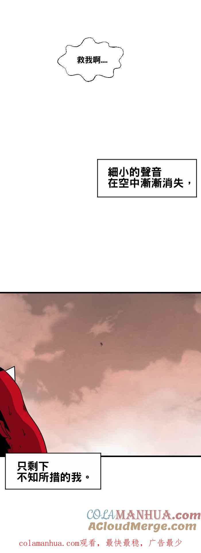 [第356话]隐形箱-百鬼夜行志・一夜怪谈之卷-阿慢（第7张）