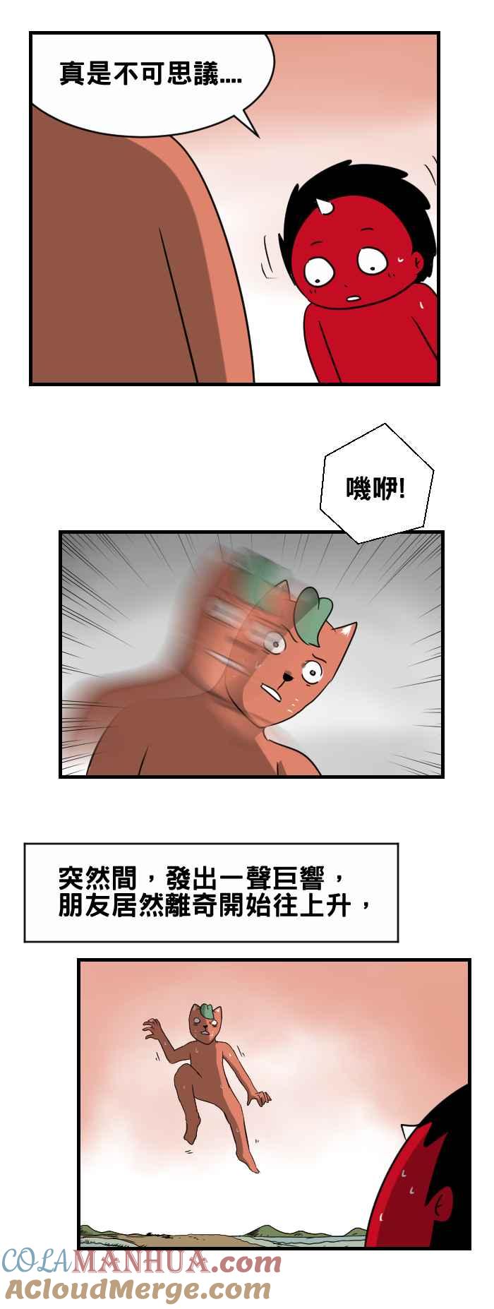 [第356话]隐形箱-百鬼夜行志・一夜怪谈之卷-阿慢（第5张）