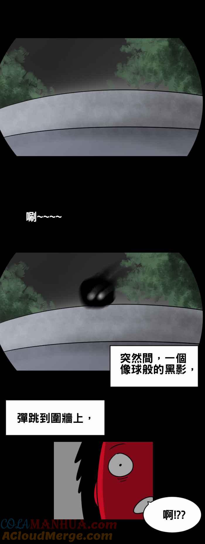[第357话]门口-百鬼夜行志・一夜怪谈之卷-阿慢（第5张）