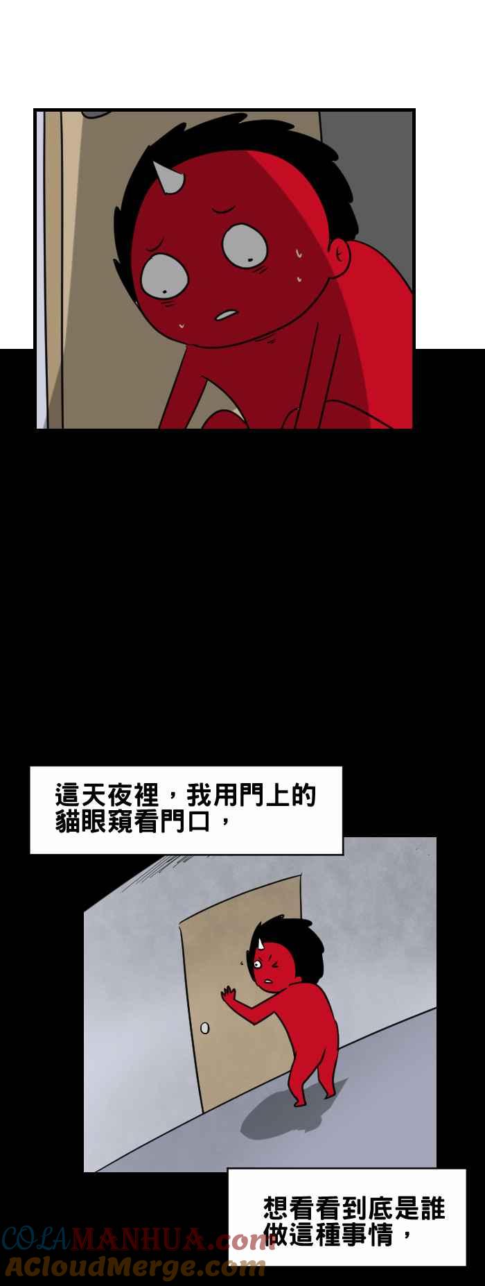 [第357话]门口-百鬼夜行志・一夜怪谈之卷-阿慢（第4张）