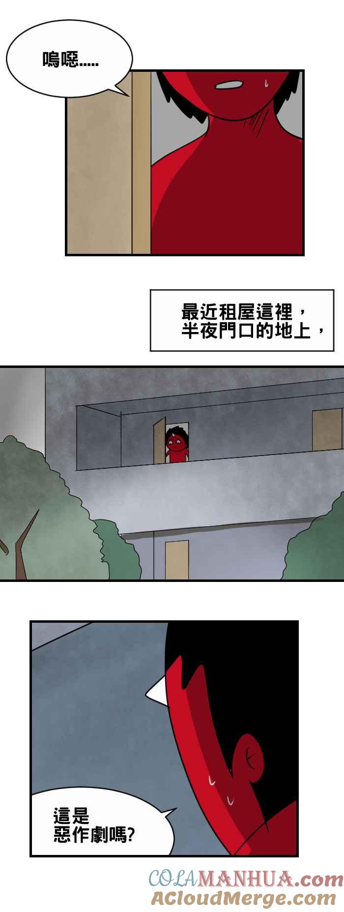 [第357话]门口-百鬼夜行志・一夜怪谈之卷-阿慢（第2张）