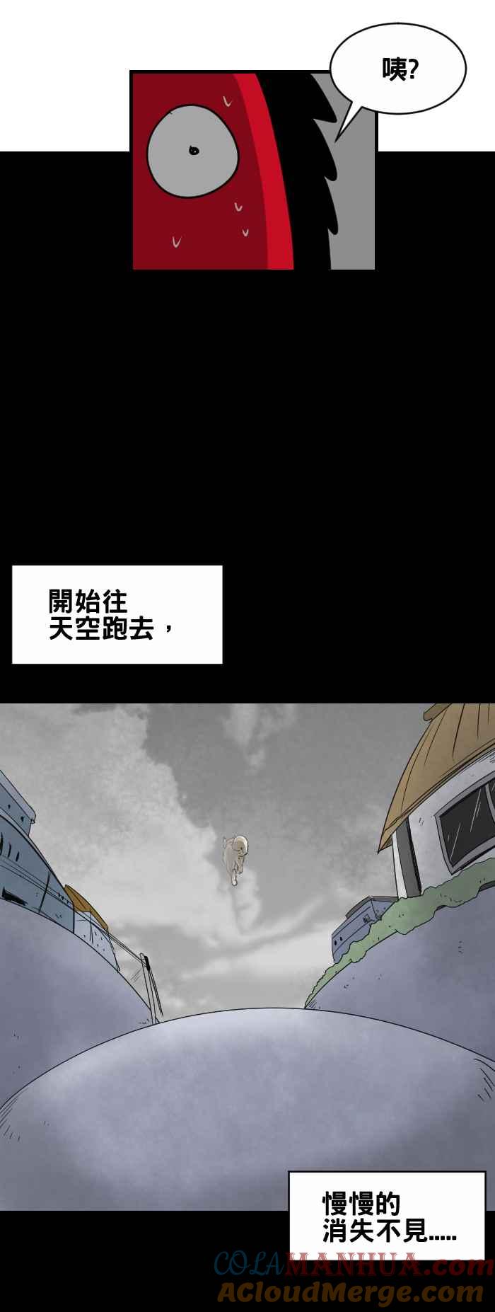 [第358话]灵性之犬-百鬼夜行志・一夜怪谈之卷-阿慢（第6张）