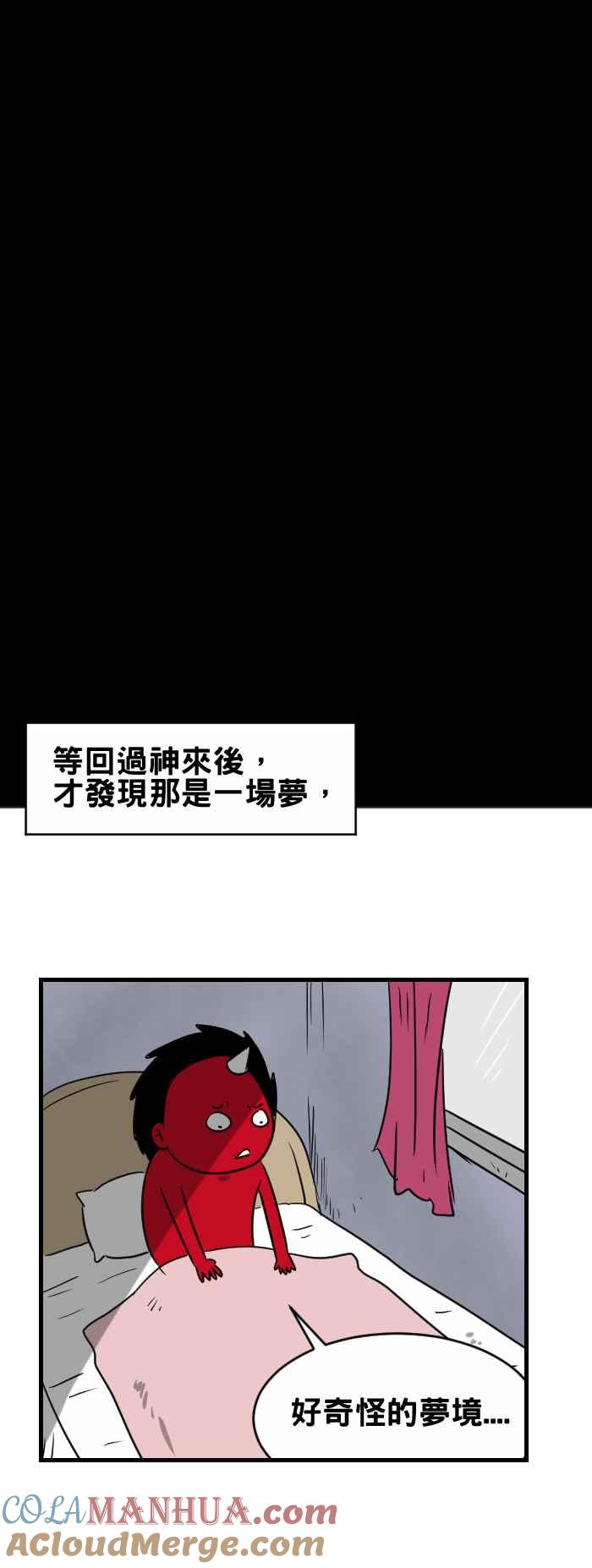 [第358话]灵性之犬-百鬼夜行志・一夜怪谈之卷-阿慢（第7张）