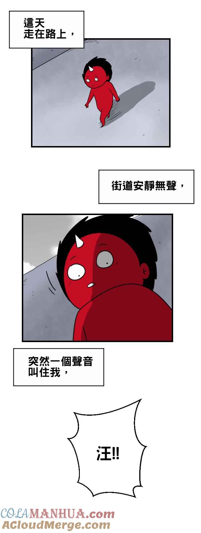 [第358话]灵性之犬-百鬼夜行志・一夜怪谈之卷-阿慢（第2张）