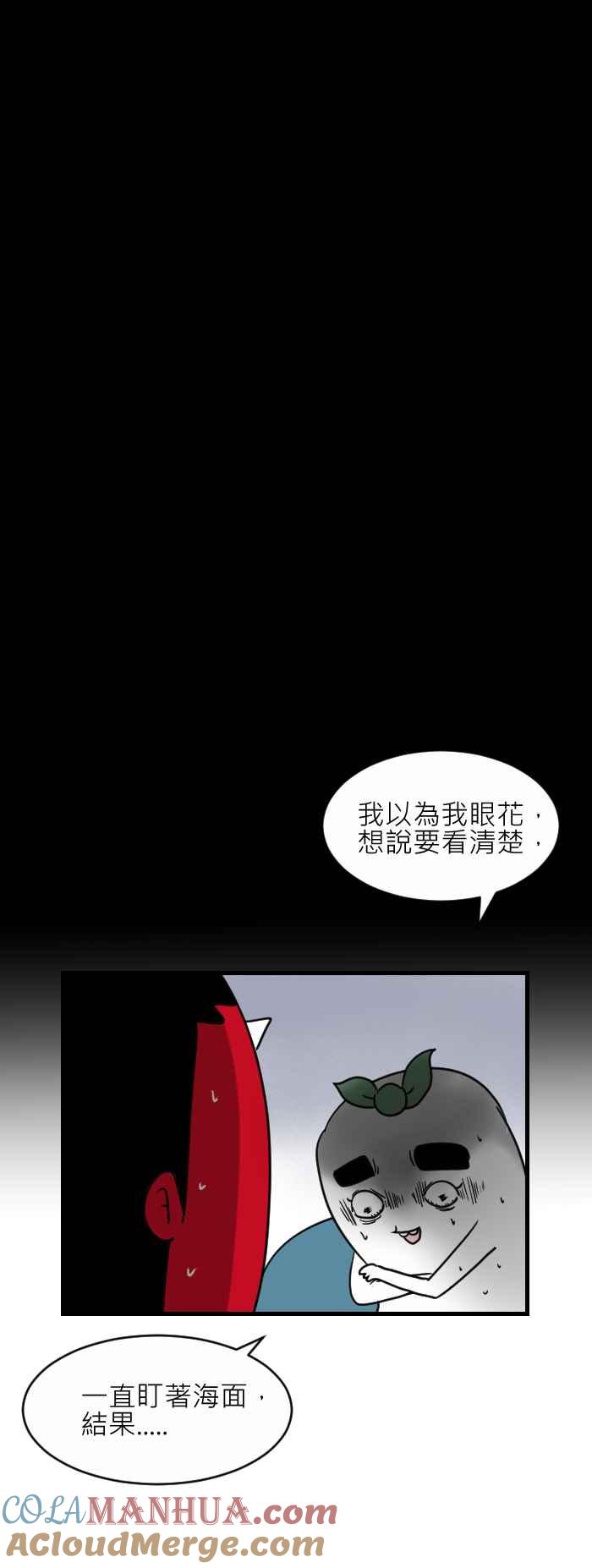[第360话]海面上-百鬼夜行志・一夜怪谈之卷-阿慢（第6张）