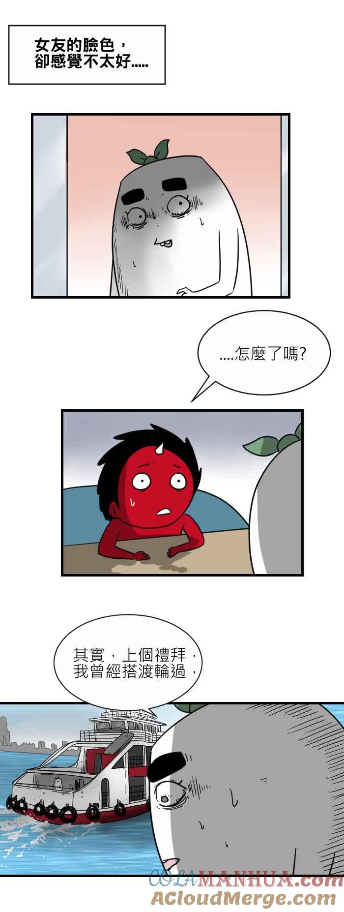 [第360话]海面上-百鬼夜行志・一夜怪谈之卷-阿慢（第3张）