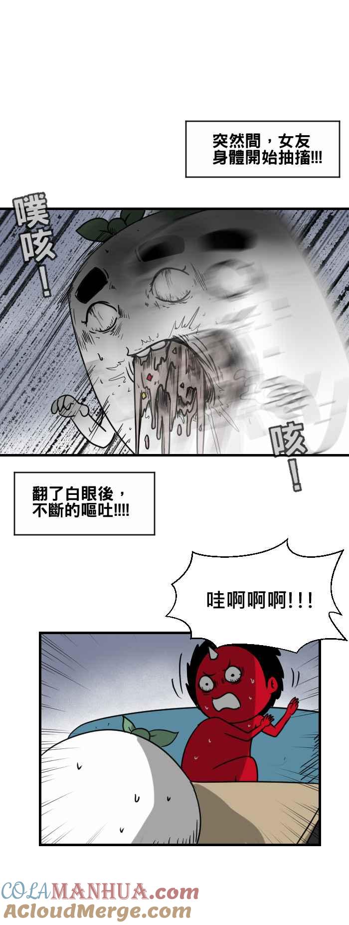 [第360话]海面上-百鬼夜行志・一夜怪谈之卷-阿慢（第7张）