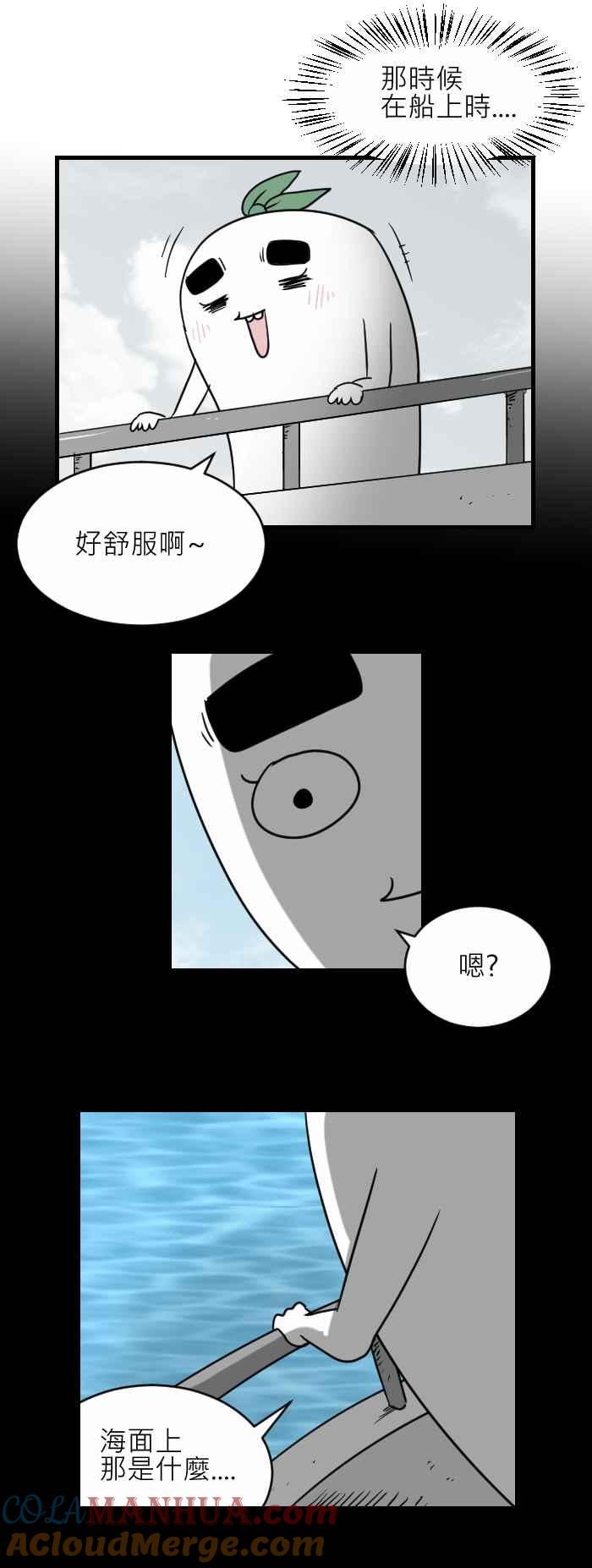 [第360话]海面上-百鬼夜行志・一夜怪谈之卷-阿慢（第4张）