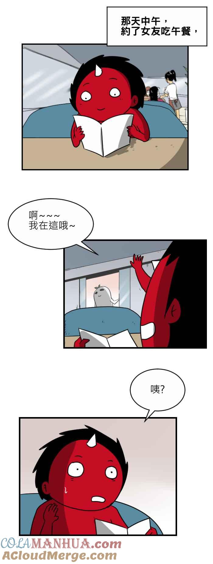 [第360话]海面上-百鬼夜行志・一夜怪谈之卷-阿慢（第2张）