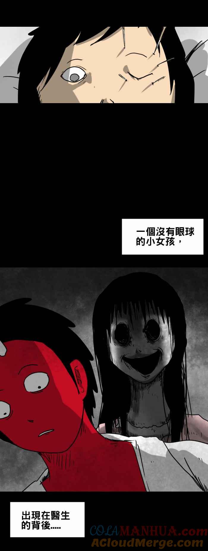 [第361话]针灸-百鬼夜行志・一夜怪谈之卷-阿慢（第5张）