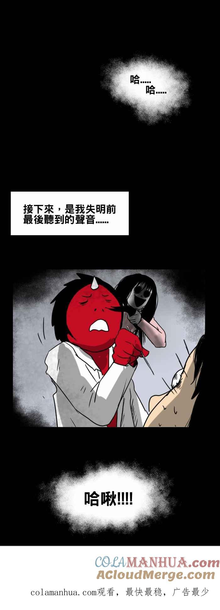 [第361话]针灸-百鬼夜行志・一夜怪谈之卷-阿慢（第6张）