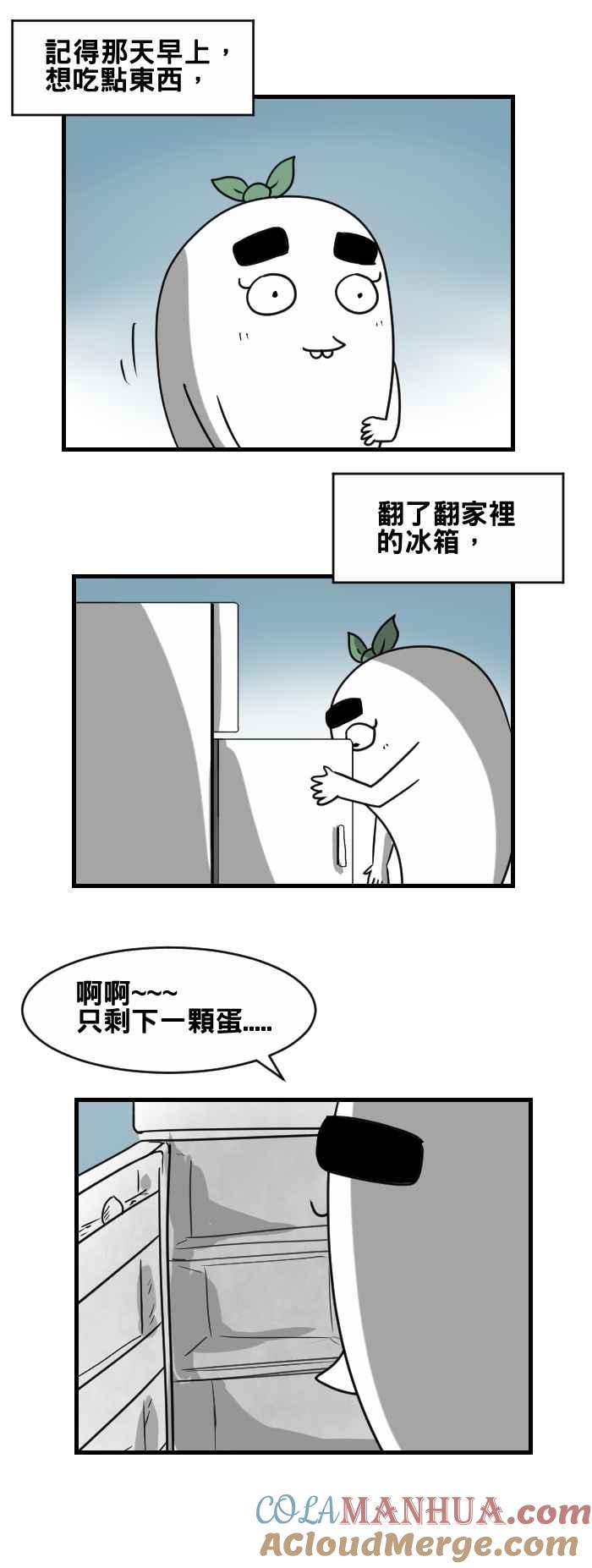 [第362话]荷包蛋-百鬼夜行志・一夜怪谈之卷-阿慢（第2张）
