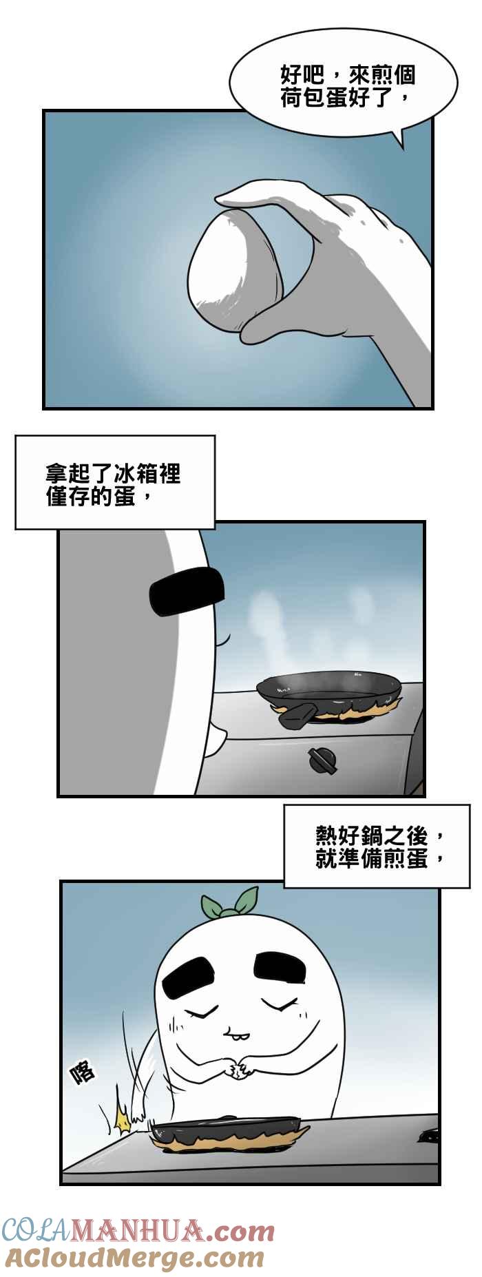 [第362话]荷包蛋-百鬼夜行志・一夜怪谈之卷-阿慢（第3张）