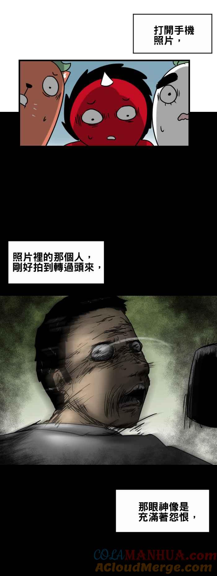[第363话]丑时参拜-百鬼夜行志・一夜怪谈之卷-阿慢（第5张）