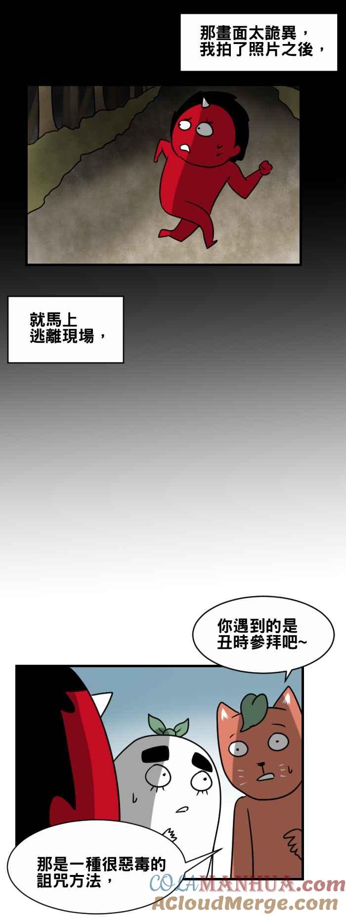 [第363话]丑时参拜-百鬼夜行志・一夜怪谈之卷-阿慢（第3张）