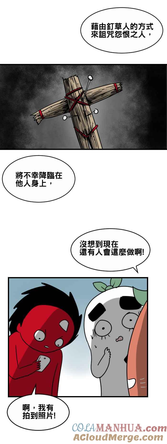 [第363话]丑时参拜-百鬼夜行志・一夜怪谈之卷-阿慢（第4张）