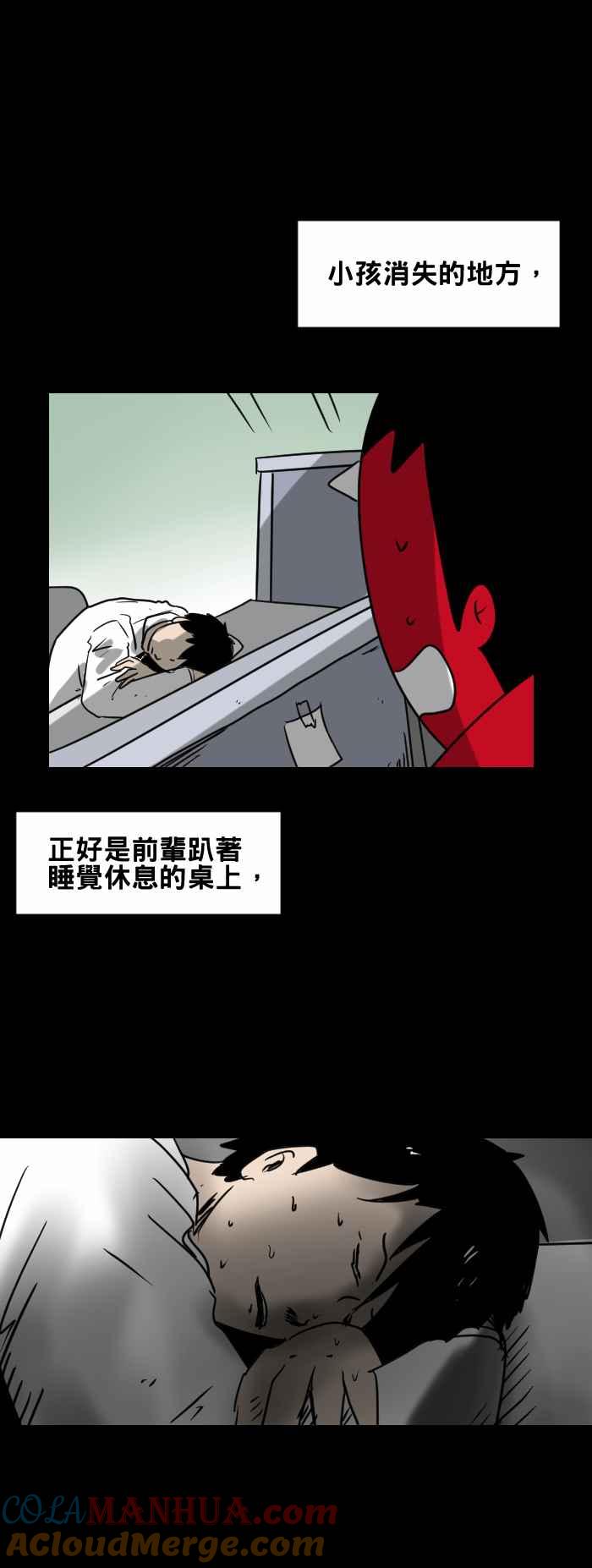 [第364话]午休时间-百鬼夜行志・一夜怪谈之卷-阿慢（第5张）