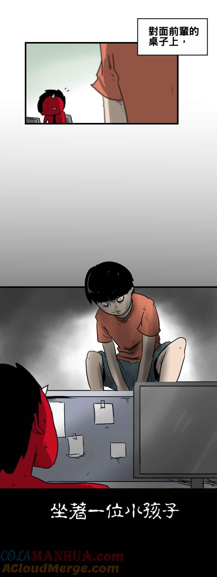 [第364话]午休时间-百鬼夜行志・一夜怪谈之卷-阿慢（第3张）