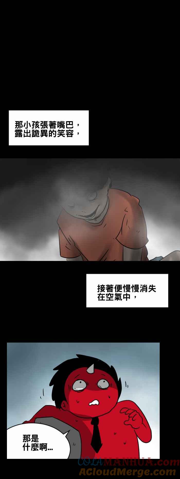 [第364话]午休时间-百鬼夜行志・一夜怪谈之卷-阿慢（第4张）