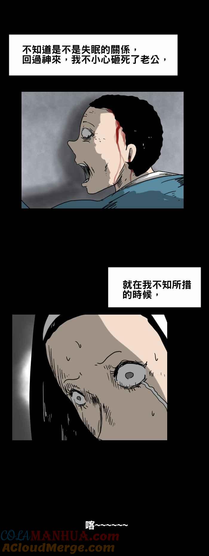 [第365话]磨牙-百鬼夜行志・一夜怪谈之卷-阿慢（第6张）