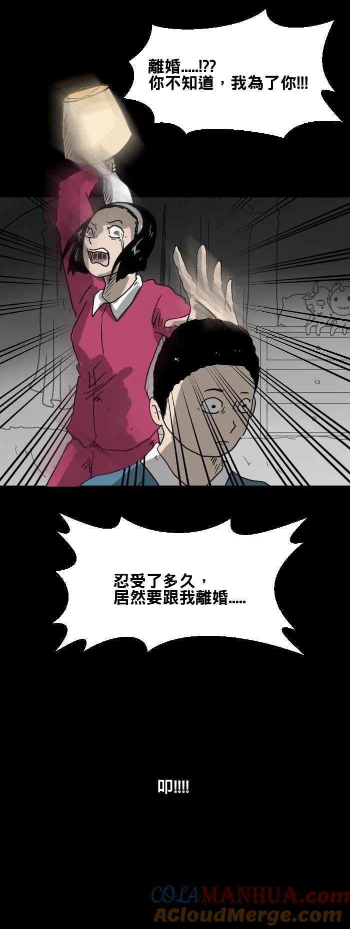 [第365话]磨牙-百鬼夜行志・一夜怪谈之卷-阿慢（第5张）