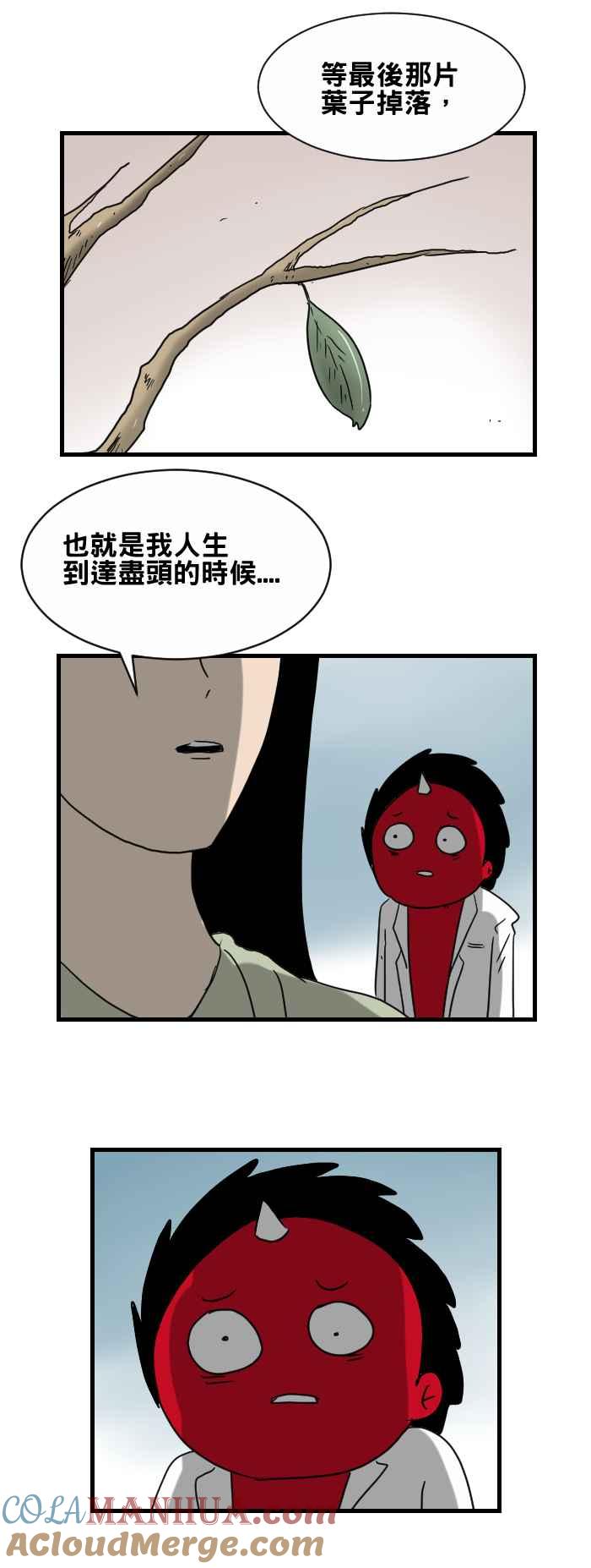 [第366话]奇蹟-百鬼夜行志・一夜怪谈之卷-阿慢（第3张）