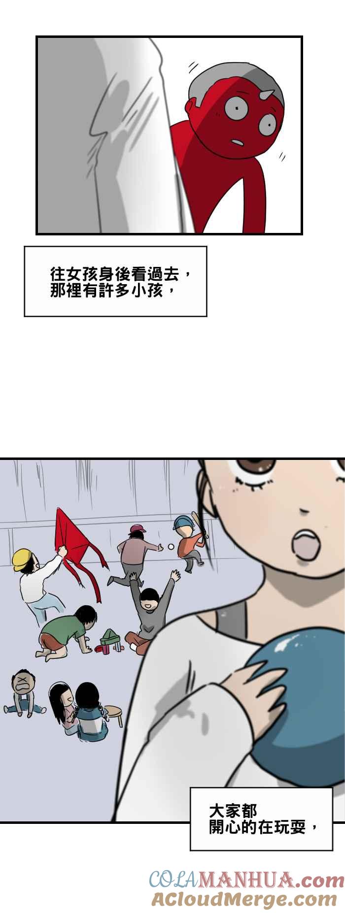 [第367话]一起玩-百鬼夜行志・一夜怪谈之卷-阿慢（第5张）