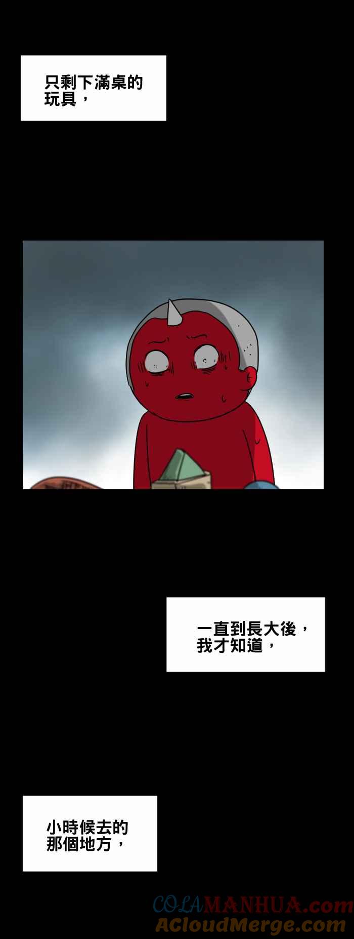 [第367话]一起玩-百鬼夜行志・一夜怪谈之卷-阿慢（第9张）