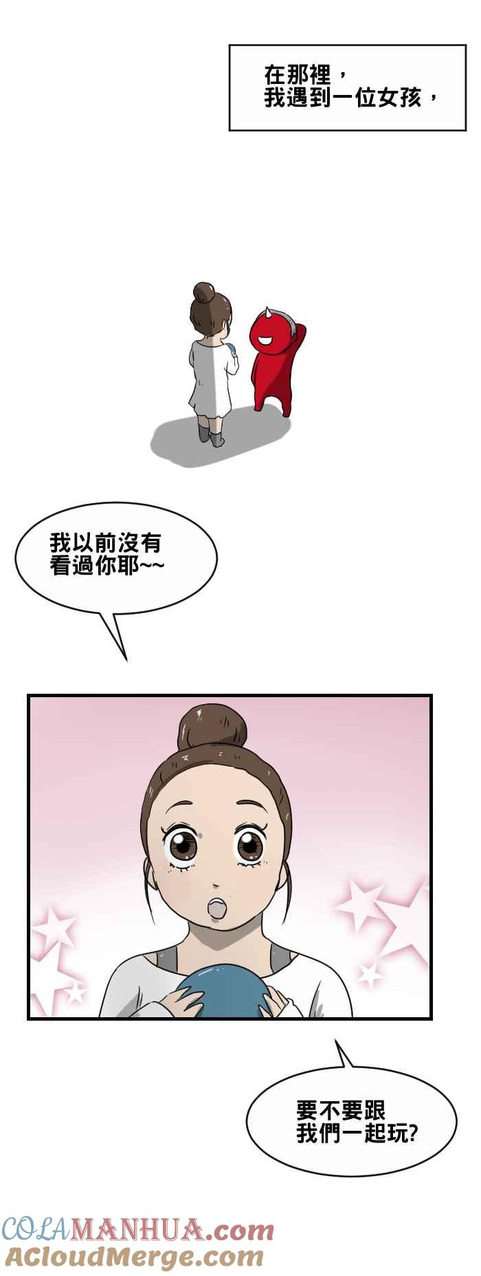 [第367话]一起玩-百鬼夜行志・一夜怪谈之卷-阿慢（第4张）