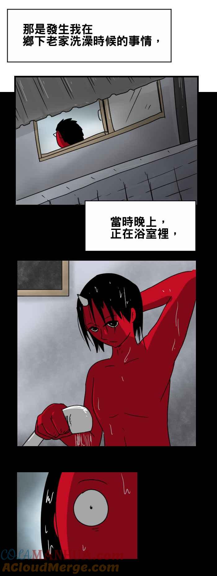 [第368话]窗外窥视-百鬼夜行志・一夜怪谈之卷-阿慢（第2张）