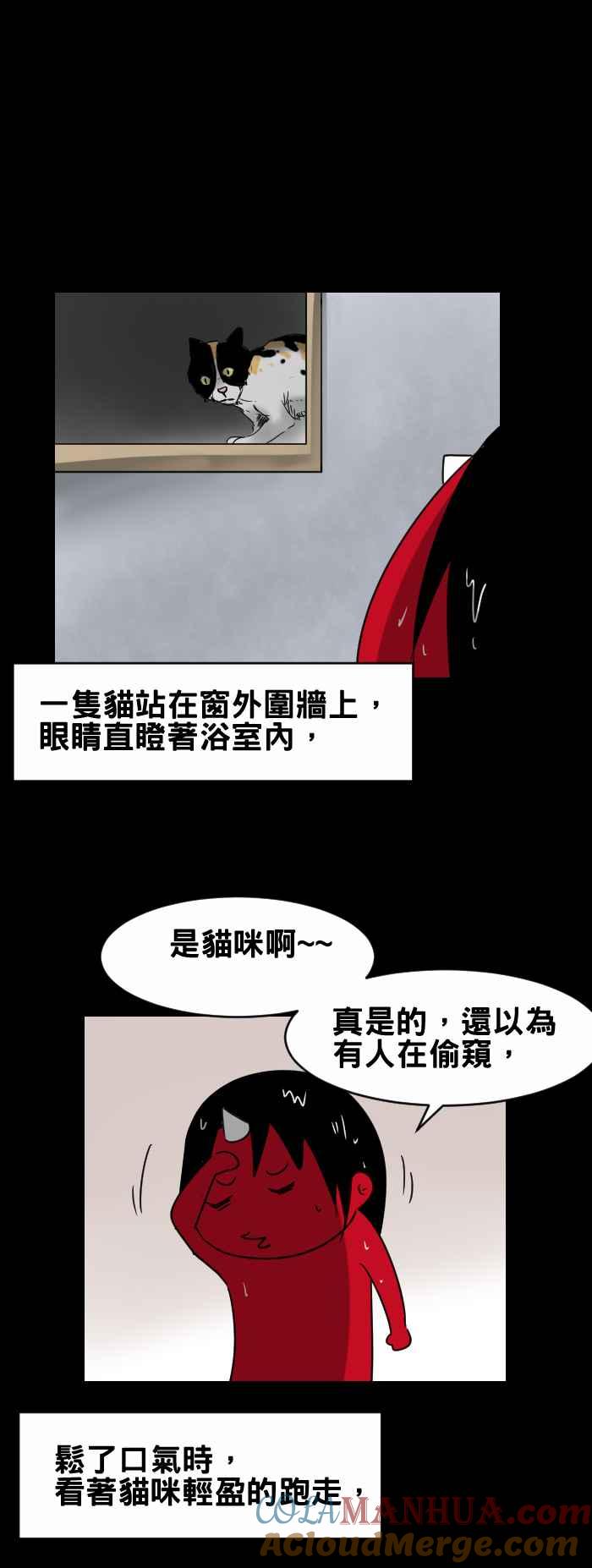 [第368话]窗外窥视-百鬼夜行志・一夜怪谈之卷-阿慢（第4张）