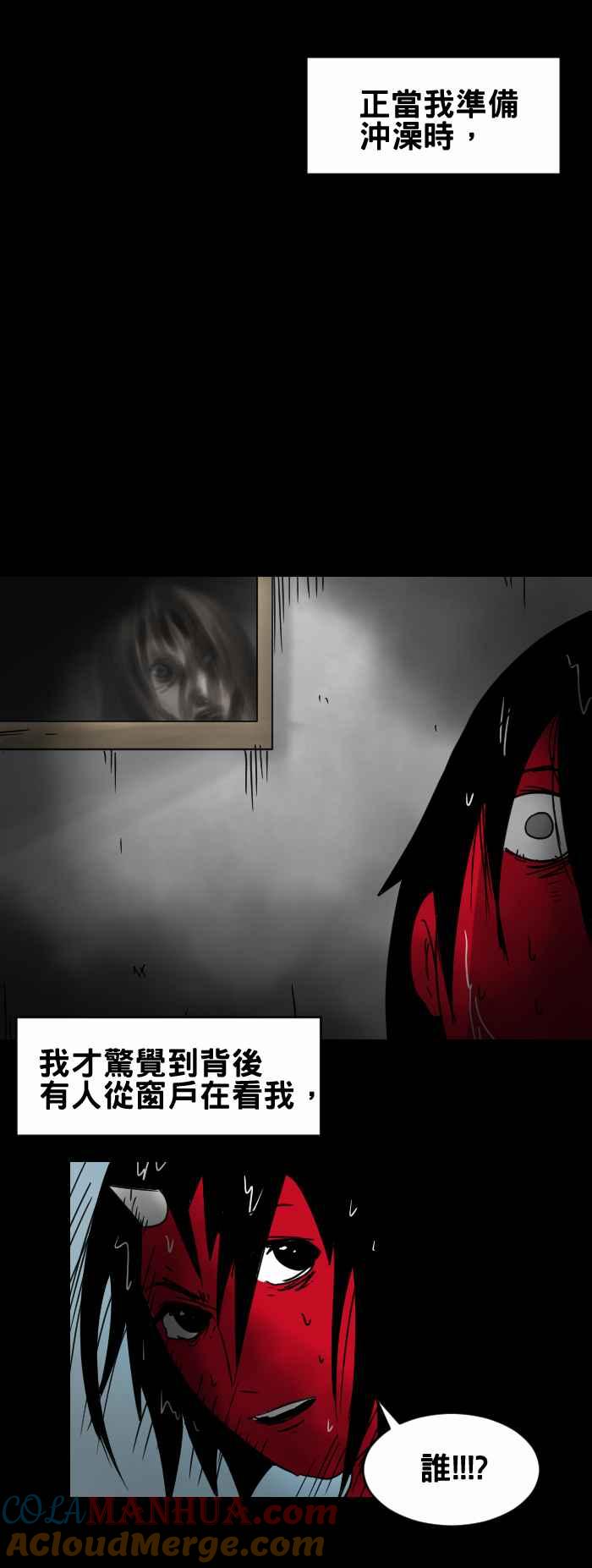 [第368话]窗外窥视-百鬼夜行志・一夜怪谈之卷-阿慢（第3张）