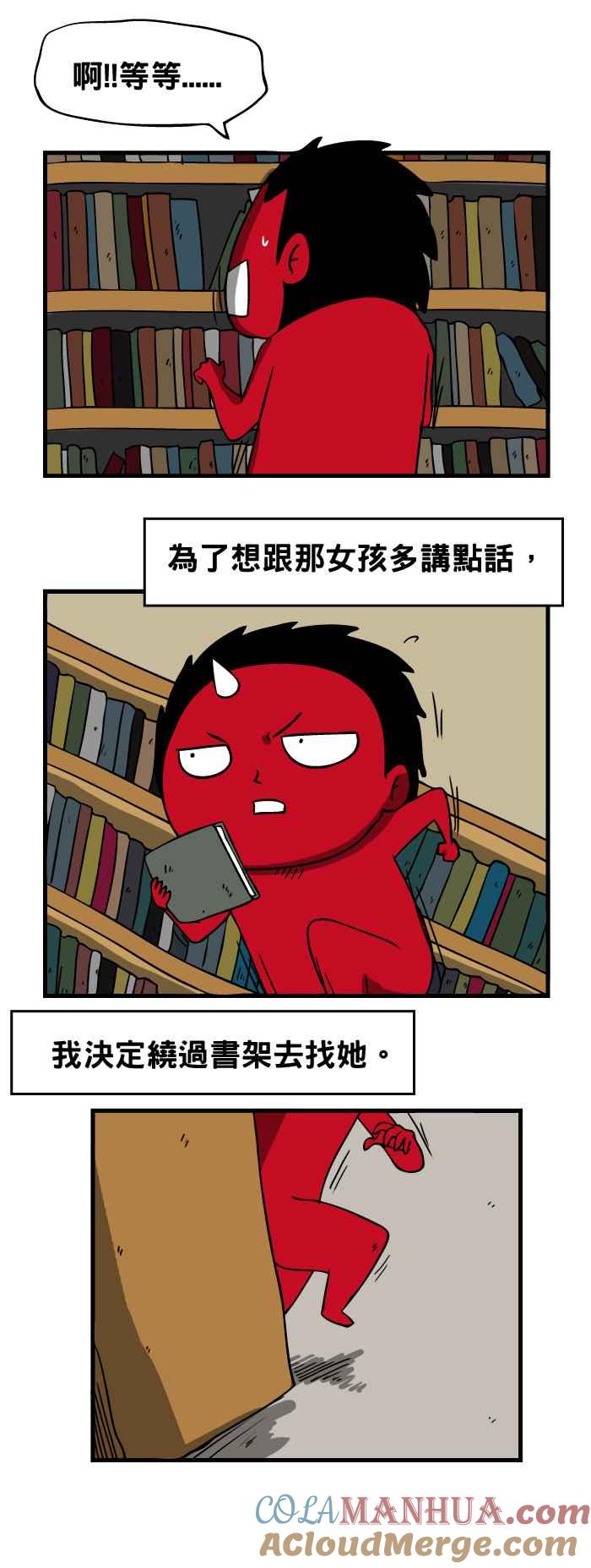 [第36话]图书馆-百鬼夜行志・一夜怪谈之卷-阿慢（第6张）