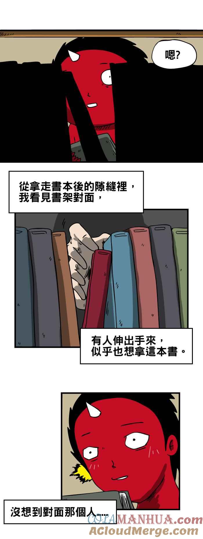 [第36话]图书馆-百鬼夜行志・一夜怪谈之卷-阿慢（第4张）
