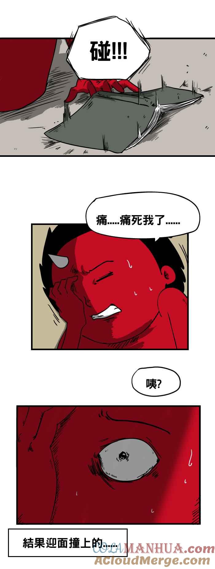 [第36话]图书馆-百鬼夜行志・一夜怪谈之卷-阿慢（第7张）