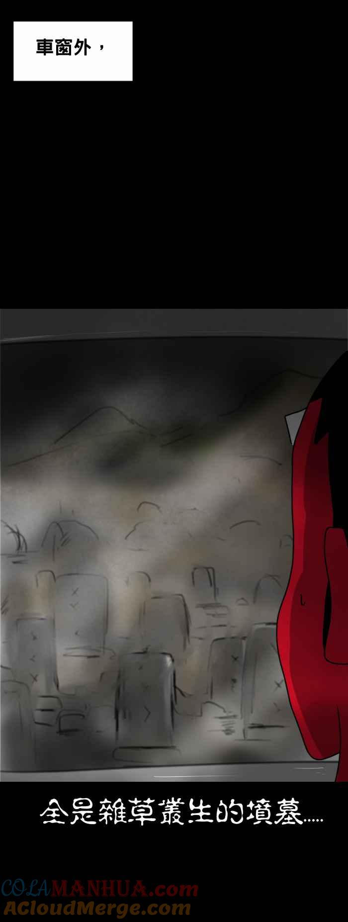 [第369话]目的地-百鬼夜行志・一夜怪谈之卷-阿慢（第5张）