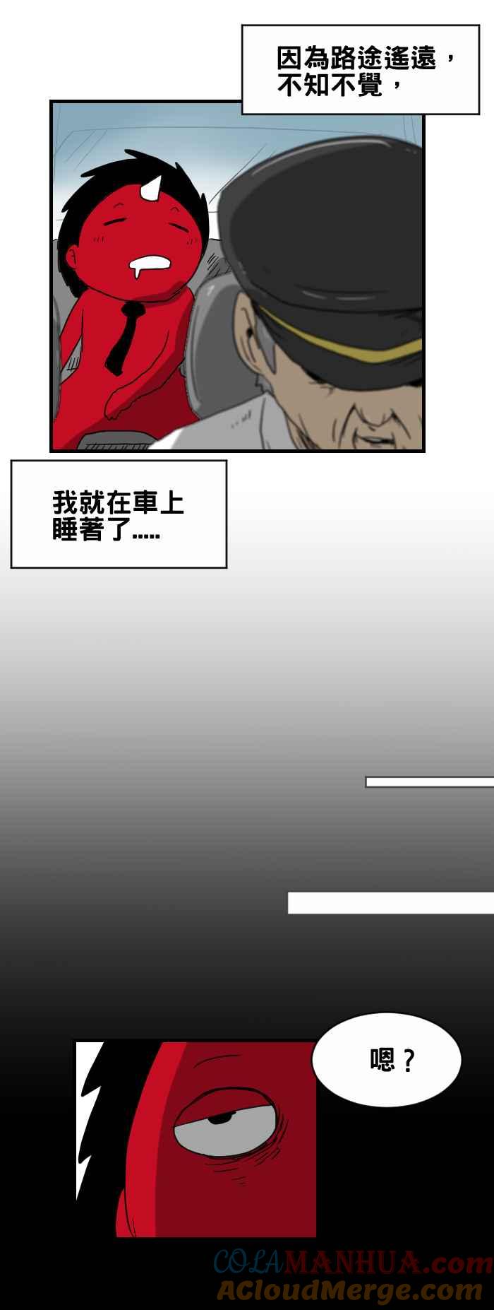 [第369话]目的地-百鬼夜行志・一夜怪谈之卷-阿慢（第3张）