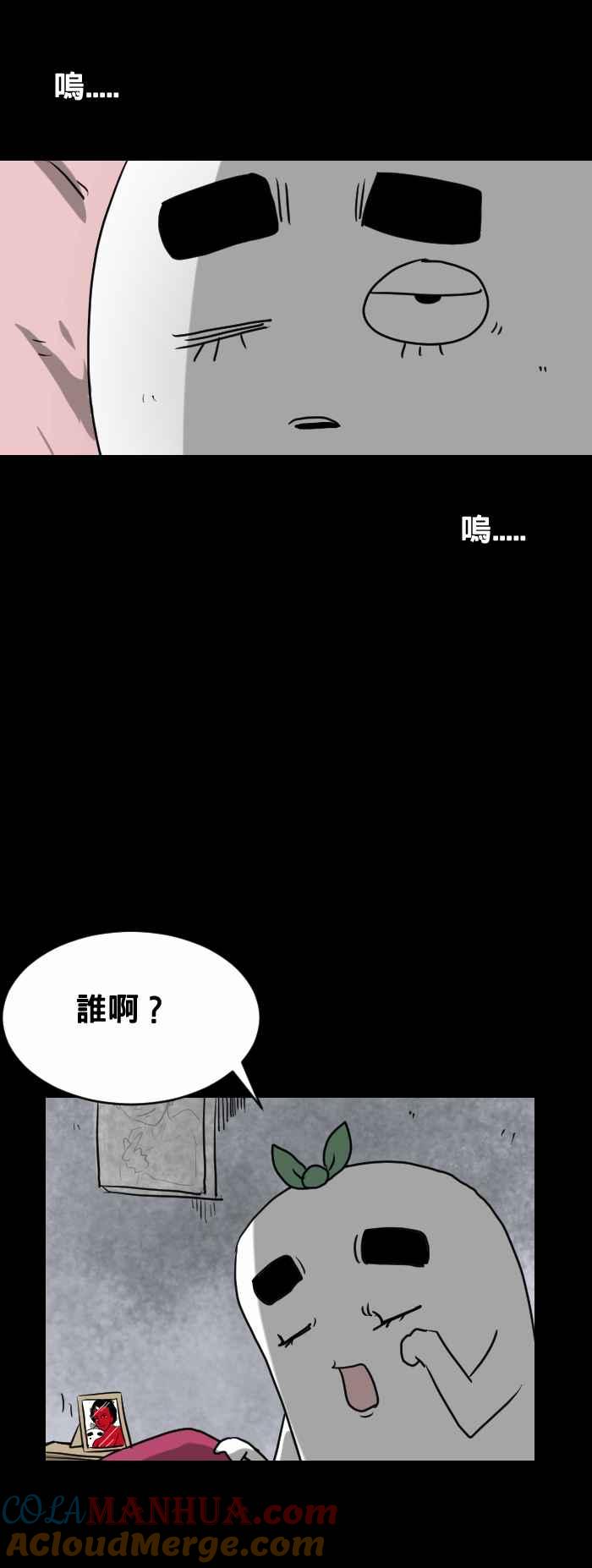 [第370话]怪异姿势-百鬼夜行志・一夜怪谈之卷-阿慢（第2张）