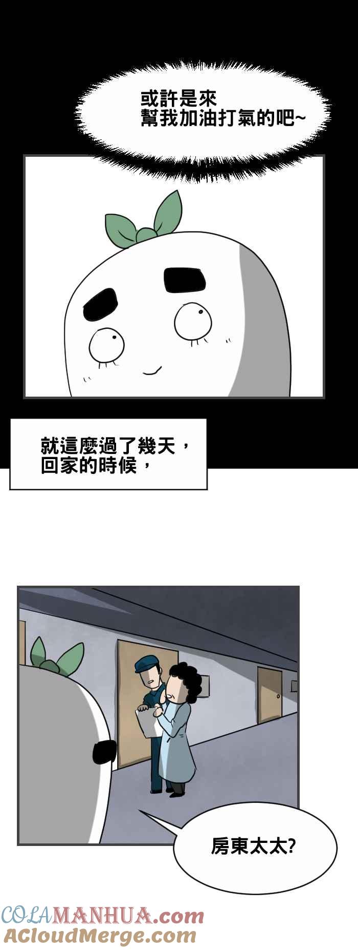 [第370话]怪异姿势-百鬼夜行志・一夜怪谈之卷-阿慢（第5张）