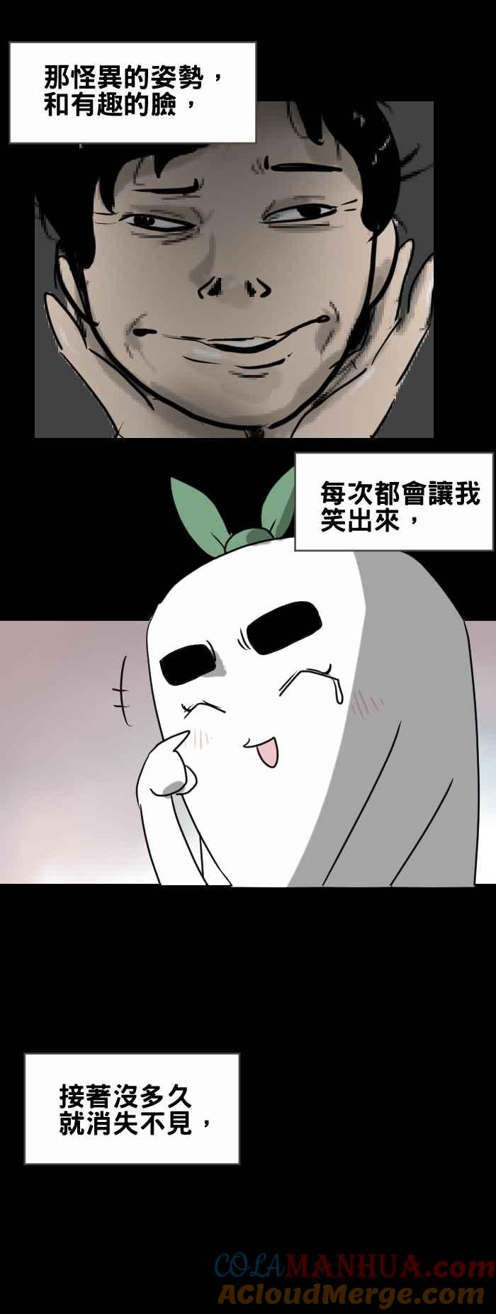 [第370话]怪异姿势-百鬼夜行志・一夜怪谈之卷-阿慢（第4张）