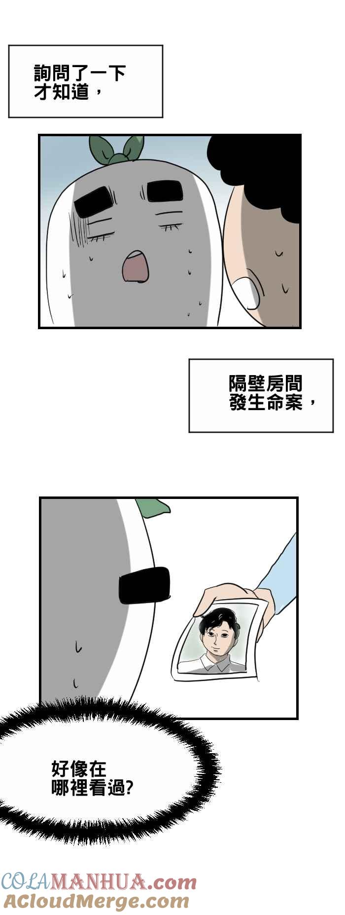 [第370话]怪异姿势-百鬼夜行志・一夜怪谈之卷-阿慢（第6张）