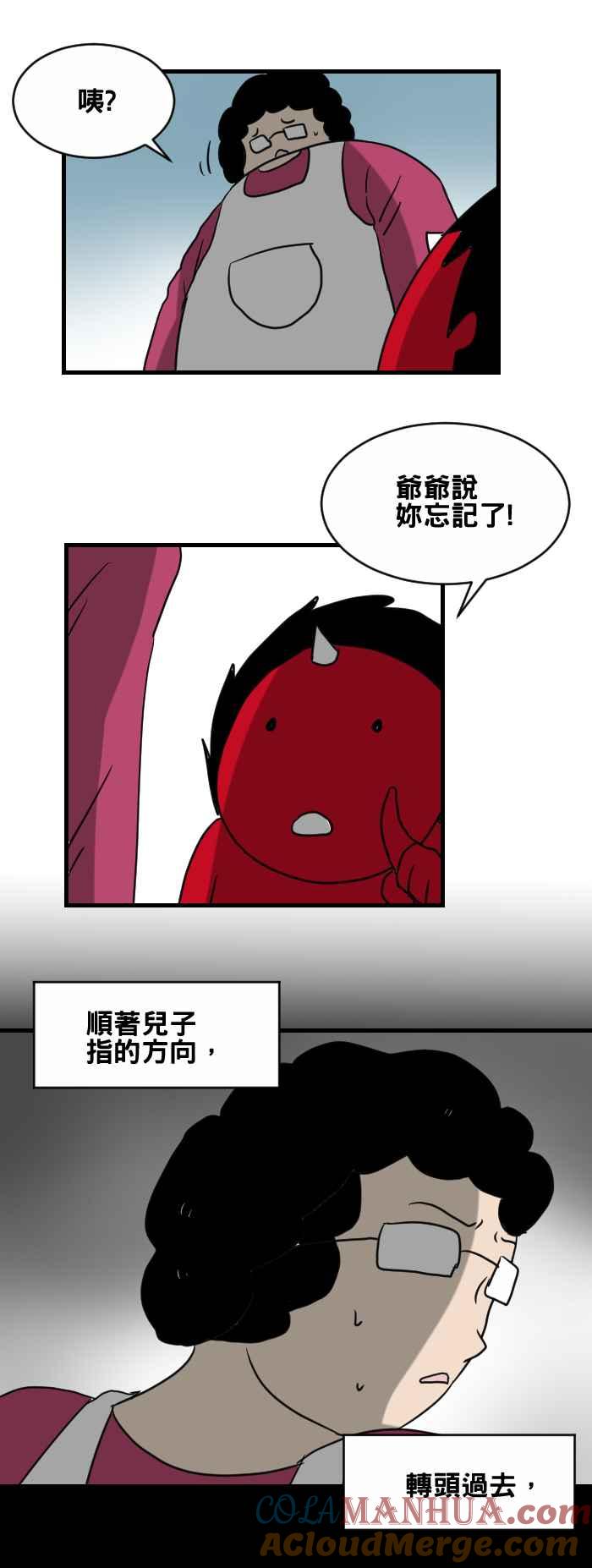 [第372话]爷爷的叮咛-百鬼夜行志・一夜怪谈之卷-阿慢（第3张）