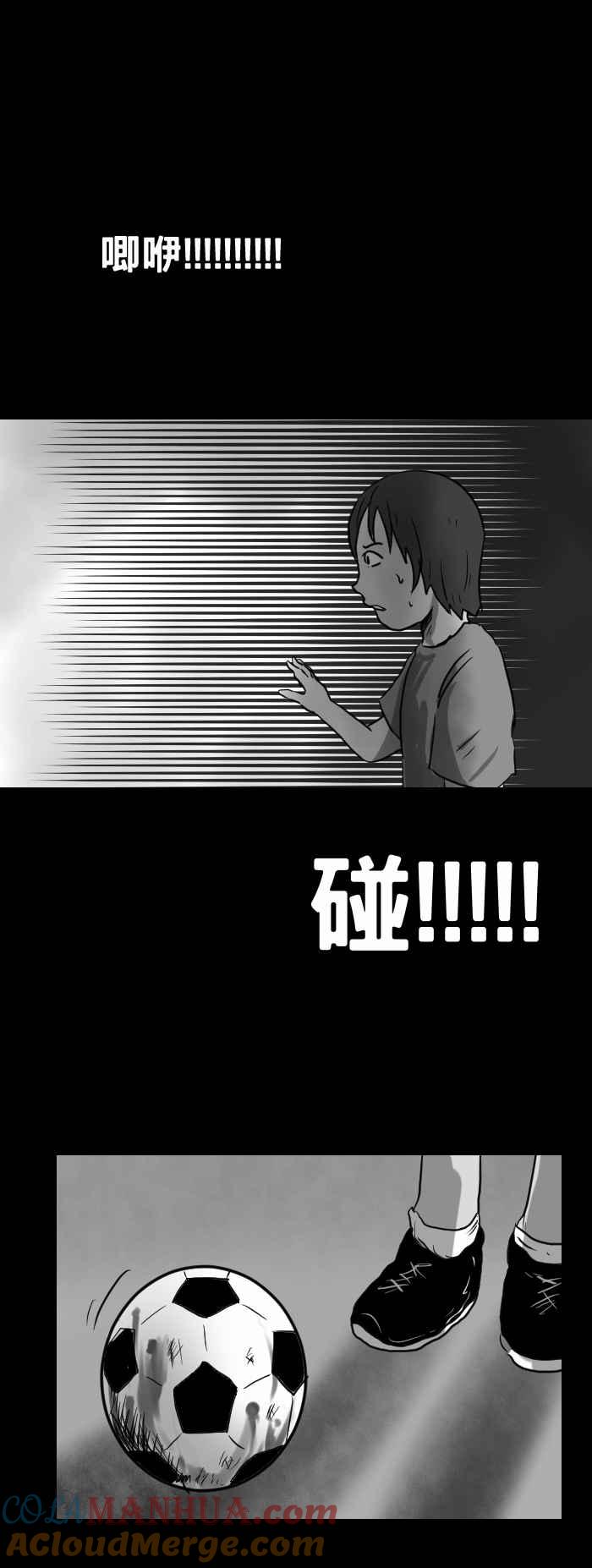 [第373话]你忘记了吗-百鬼夜行志・一夜怪谈之卷-阿慢（第9张）