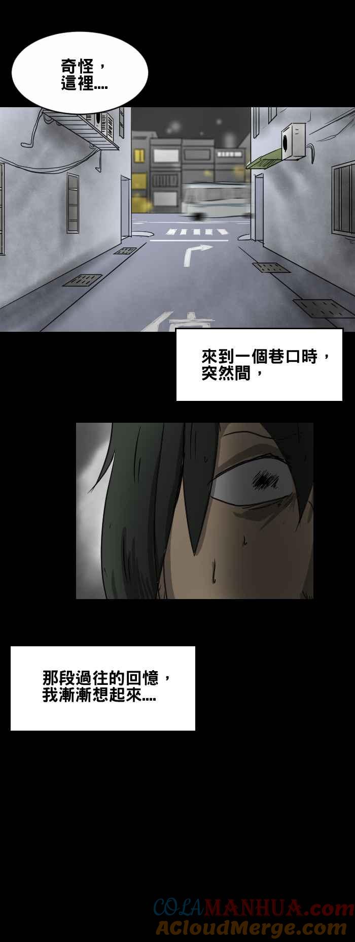 [第373话]你忘记了吗-百鬼夜行志・一夜怪谈之卷-阿慢（第7张）